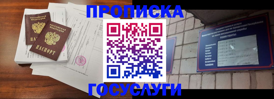 прописка для военкомата в Ярцево