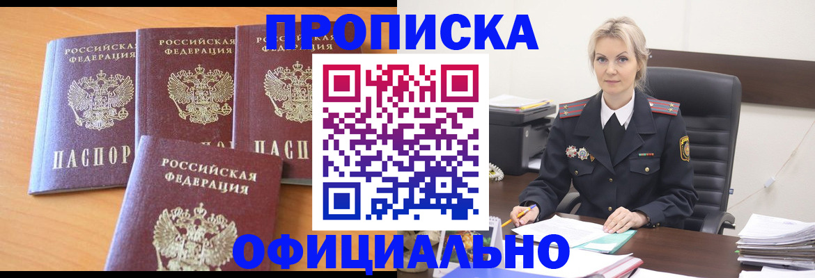 прописка поиск в Ярцево