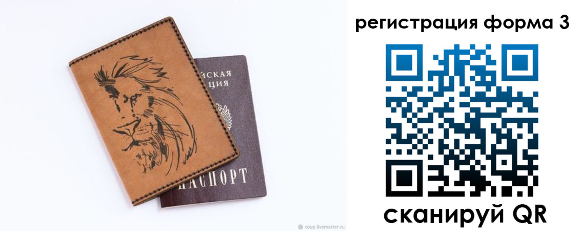 временная регистрация в квартире в Ярцево