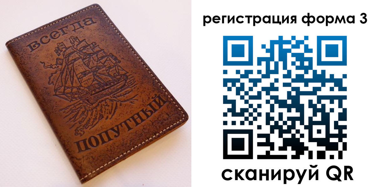 прописка законно в Ярцево