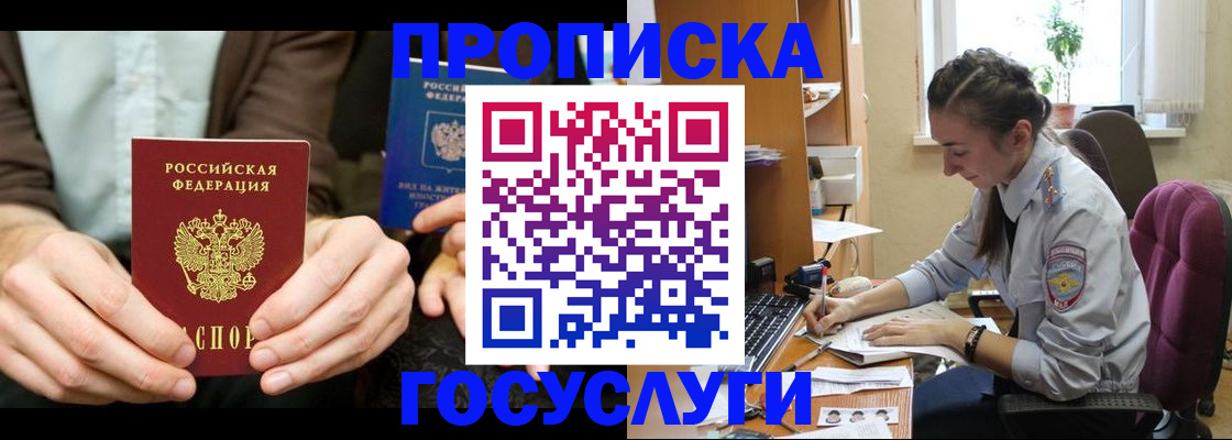 где прописаться в Ярцево