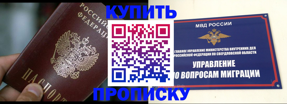 временная регистрация в квартире в Ярцево