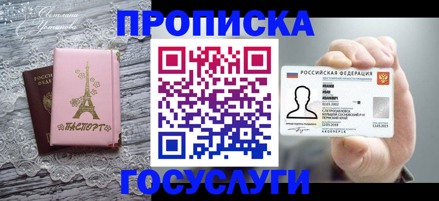 регистрация в Ярцево