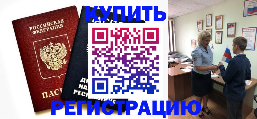 миграционный учет в Ярцево