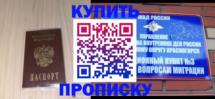 временная регистрация для всех в Ярцево